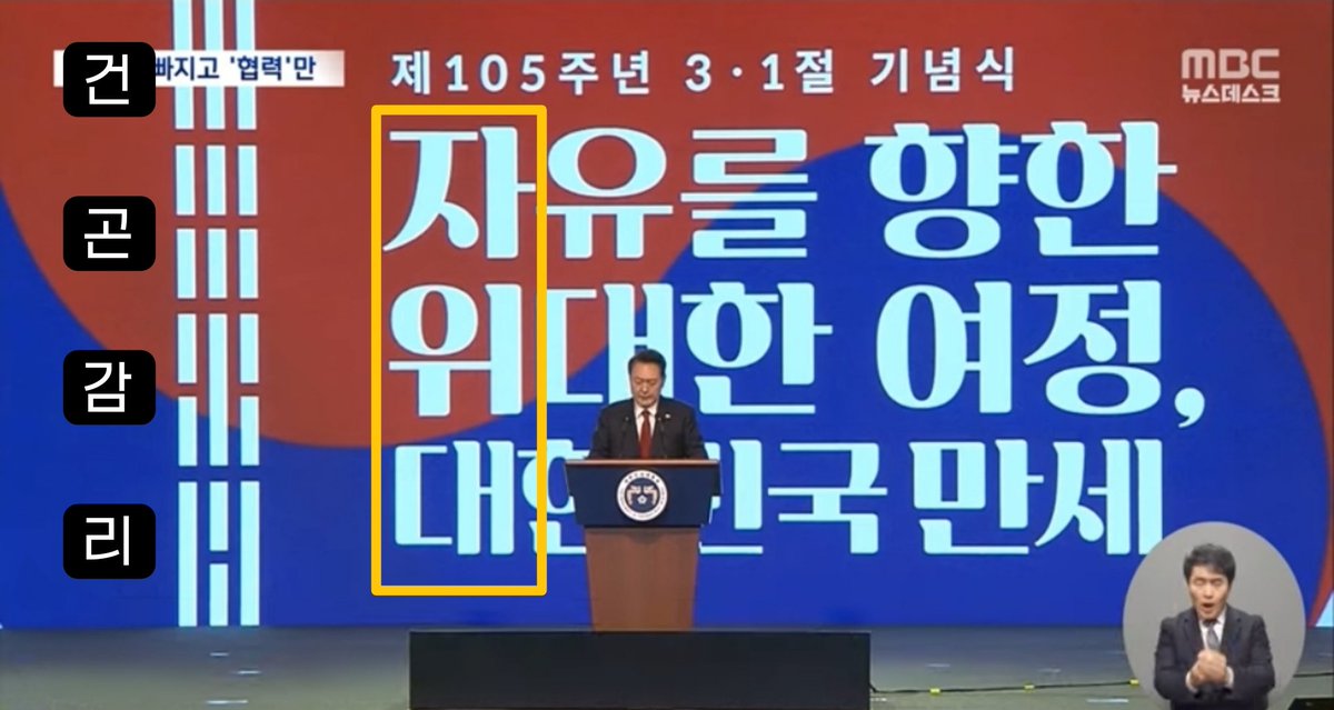 억까(억지로 깐다)라는 자들아, 다시 봐라!

3.1절 기념식 행사의 무대 배경 문구가 논란입니다. 그런데 또 하나의 특이한 점은 화면 왼쪽입니다. 태극기의 건곤감리를 해체하여 세로로 배열시켰습니다.