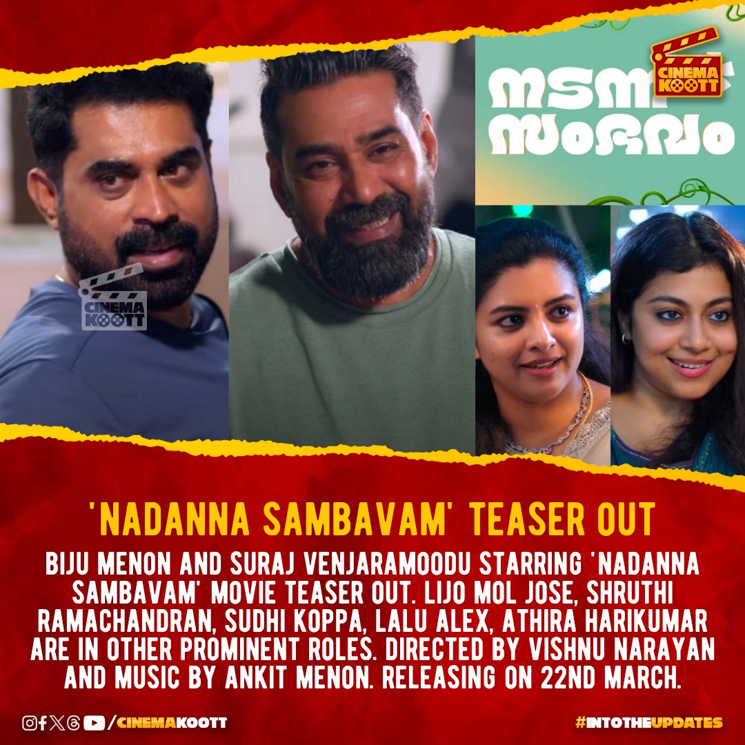#Nadannasambhavam Teaser Out 

youtu.be/Gz-oL9oc9VQ
In Cinemas March 22nd

#BijuMenon #SurajVenjaramoodu #LijoMolJose #ShrutiRamachandran
Directed by : #VishnuNarayan
Produced by : #AnupKannan, Renu A
Written by : Rajesh Gopinadhan
  
#NadannaSambhavamMovie  #oppra