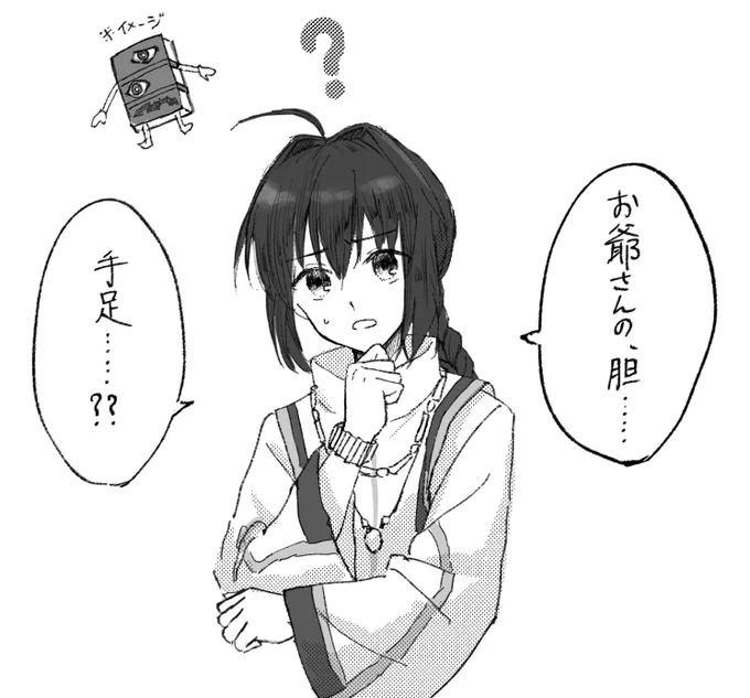 サムレムの好きなとこ 