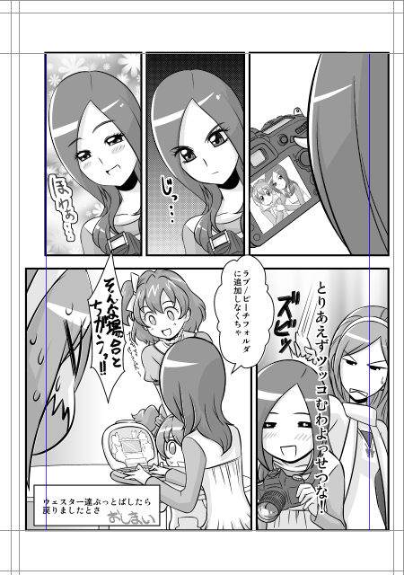 クソ古い漫画 