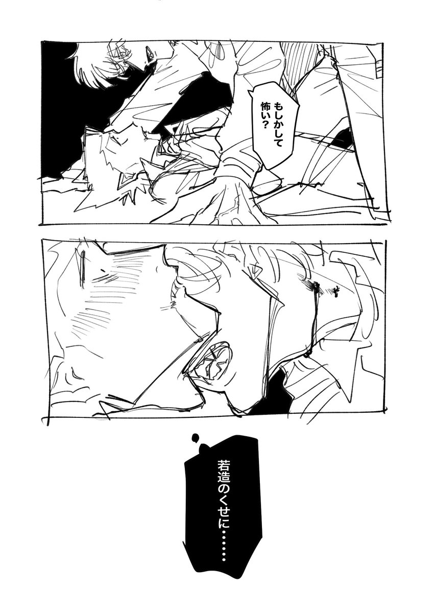ファーストバイト♡ロド 