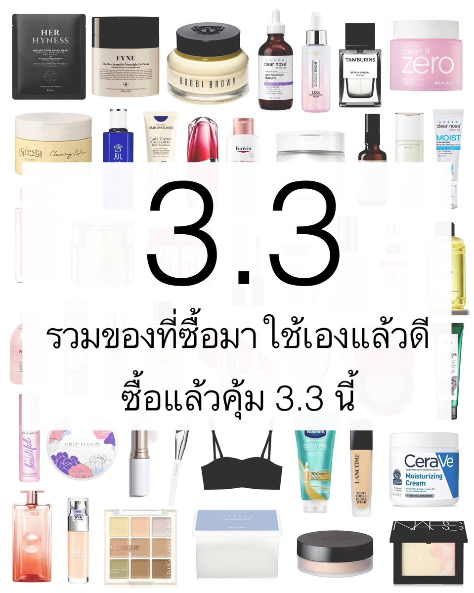 รีวิวเฉยๆ tweet media