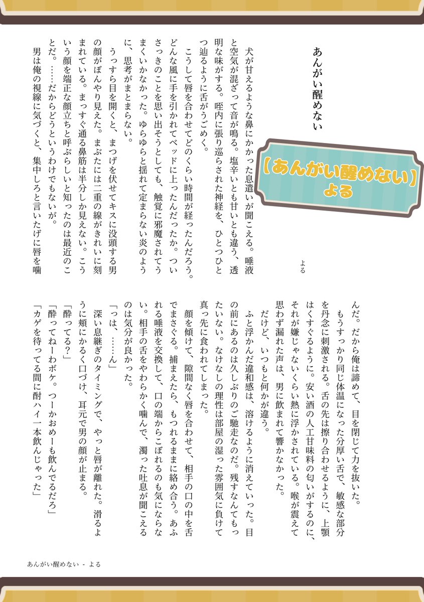 seigrid_c tweet picture