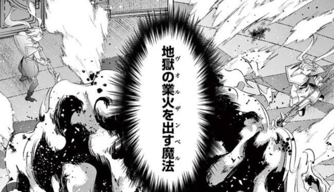 アニメはルビの方だけ発音してますがゴツい魔法連射してます 