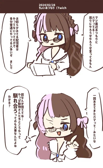 馴れ合うやめてね #ひなのの絵なの 