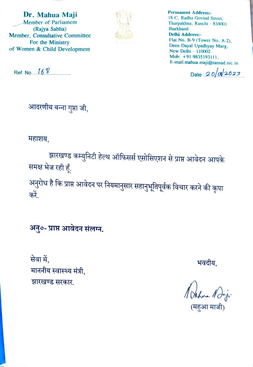 aiachojharkhand's tweet photo. @BannaGupta76
@pratulshahdeo 
@maji_mahua Respected mam, आपके द्वारा दिए गए सुझाव के बावजूद,स्वास्थ्य मंत्री द्वारा कोई पहल नही की गई.!
CHO अपने "नियमितिकरण" तथा "स्थानान्तरण" हेतु वर्षो से गुहार लगा रही है, किंतु प्रशासन द्वारा निष्क्रियता ही देखने को मिल रही है.! https://t.co/Zo7lDpx48S
