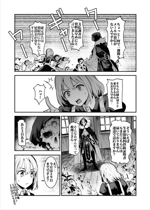 アニメ「望まぬ不死の冒険者」 第9話は本日金曜日22時より #dアニメストア ・ #Netflix にて 地上波先行・国内最速配信スタートです!  よろしくお願いします!  #望まぬ不死 #望まぬ不死の冒険者 #TUUA 