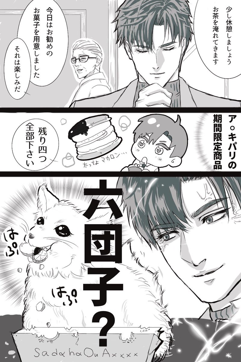 六団子お前ええええええ🍡🦊 #恋と深空 #LoveandDeepspace
