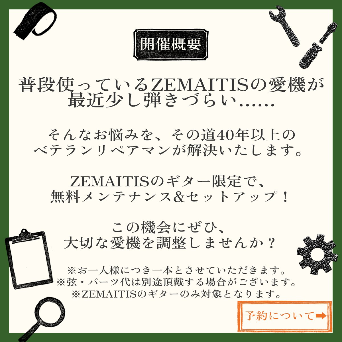 zemagreco_osaka tweet picture