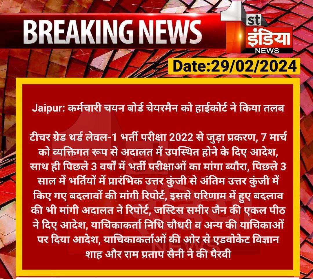 lal_samrit's tweet photo. #REET_अध्यापक_भर्ती_2022
#leval 1st के सभी चयनित साथियो को कोर्ट मे तारीख पर तारीख मिलने की वजह आप ��ो अभी तक समझ नही आया कभी समय का अभाव तो कभी Ag/Aag का बिमार होना यह बताता है कि नियुक्ति मिलाना मुस्किल है। और 7 मार्च को इसका कुछ भी निस्तारण नही होगा।100%
@alokrajRSSB https://t.co/R9FrkqldWK