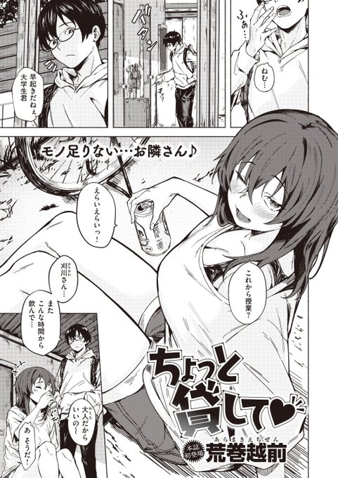 【R-18漫画】よく物を借りに来るお隣のだらしないお姉さん(1/4) 