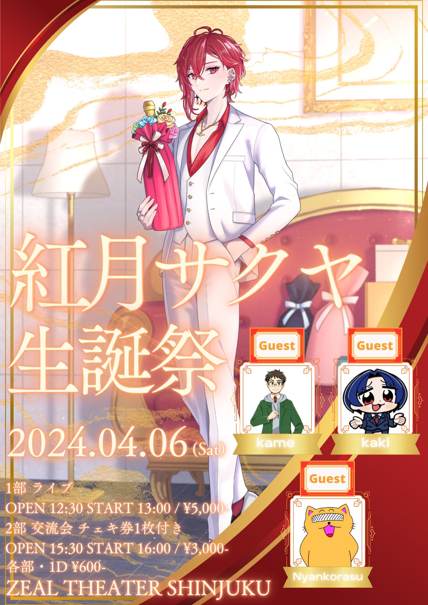 サクヤ撮り下ろしチェキ
