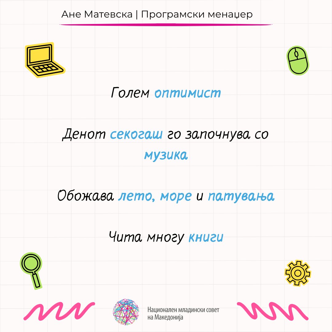 Запознај ја нашата Ане Матевска, програмски менаџер на програмата за добро владеење во #НМСМ. Преку оваа програма, посветени сме на унапредување на младинските политики и младинското учество во државата.

Повеќе за Ане можеш да прочиташ подолу 👇

#ЗапознајГоНМСМ #MeetTheNYCM