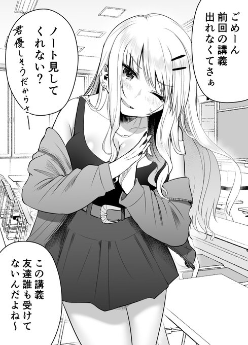 勉強熱心なギャル(1/2) 