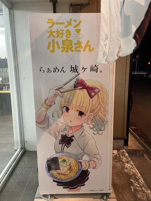 聖地巡礼ってやつです 