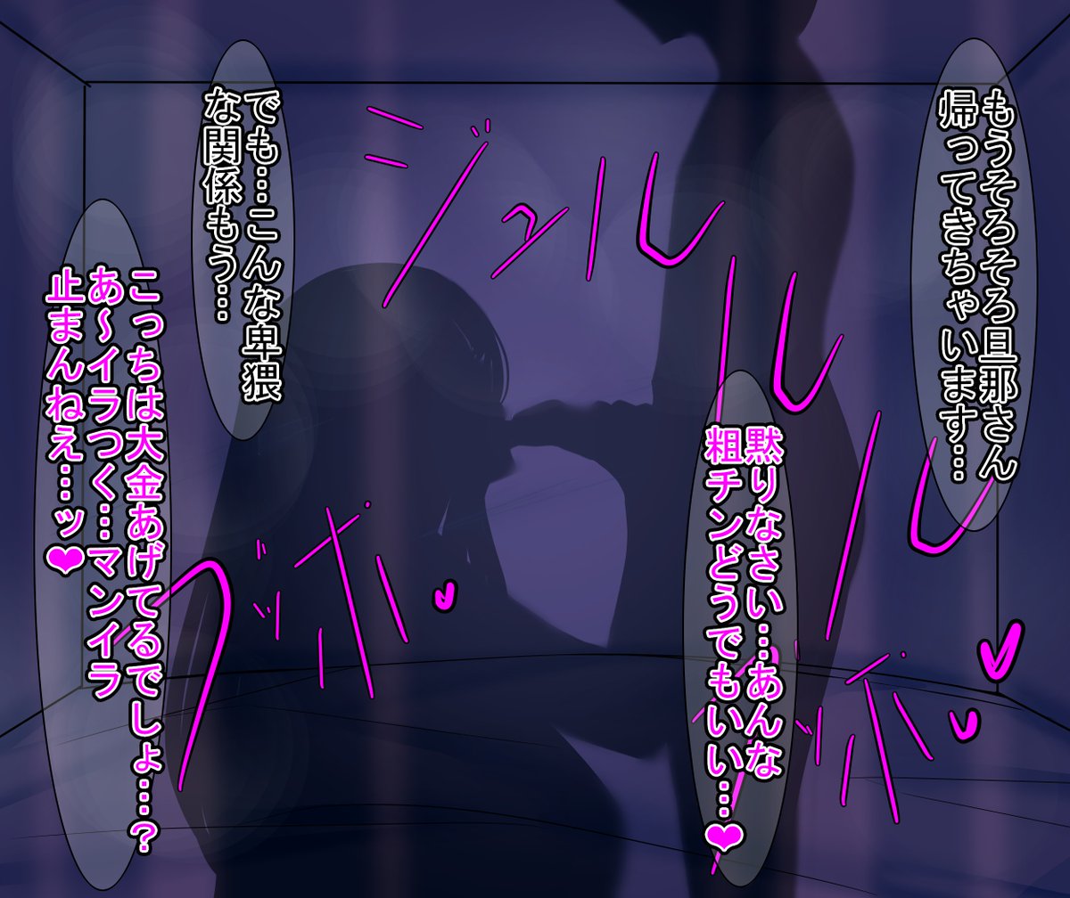 一週間前、清廉な妻に見送られ出張に向かったのち、やっとの思いで帰宅した週間、生臭い臭いがした。嫌な予感がしたので妻との寝室に向かうと、カーテン越しで少年と熟れた女がまぐわっていた。まさか…まさか妻ではないよな…?万由美…? 