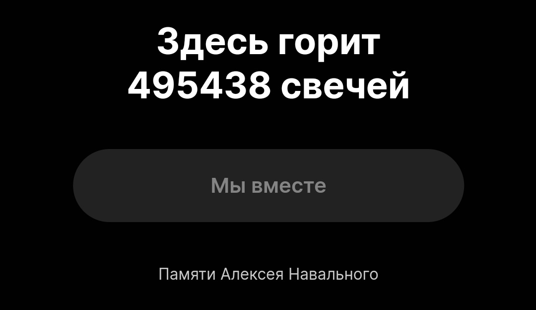 remember-navalny.io