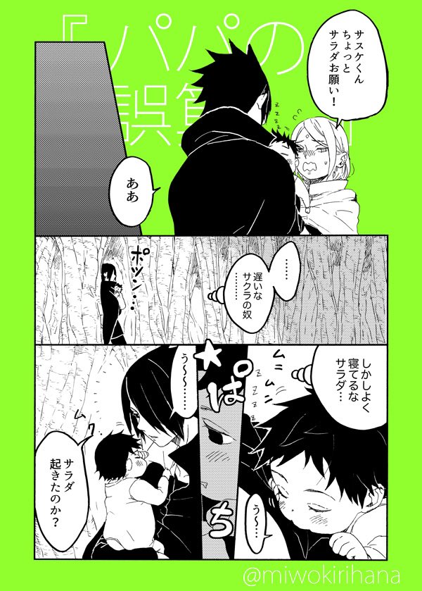 『パパの誤算』(1/2)(再掲)
旅🍅🌸+ベビ🥗 