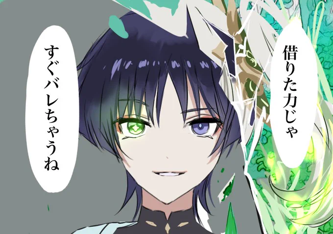 (途中の極み) 