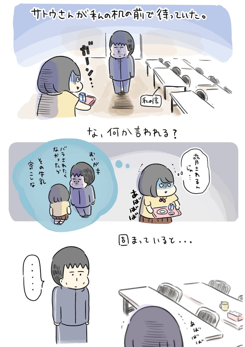 精神科病棟から逃げ出そうとした日⑥(1/6) 