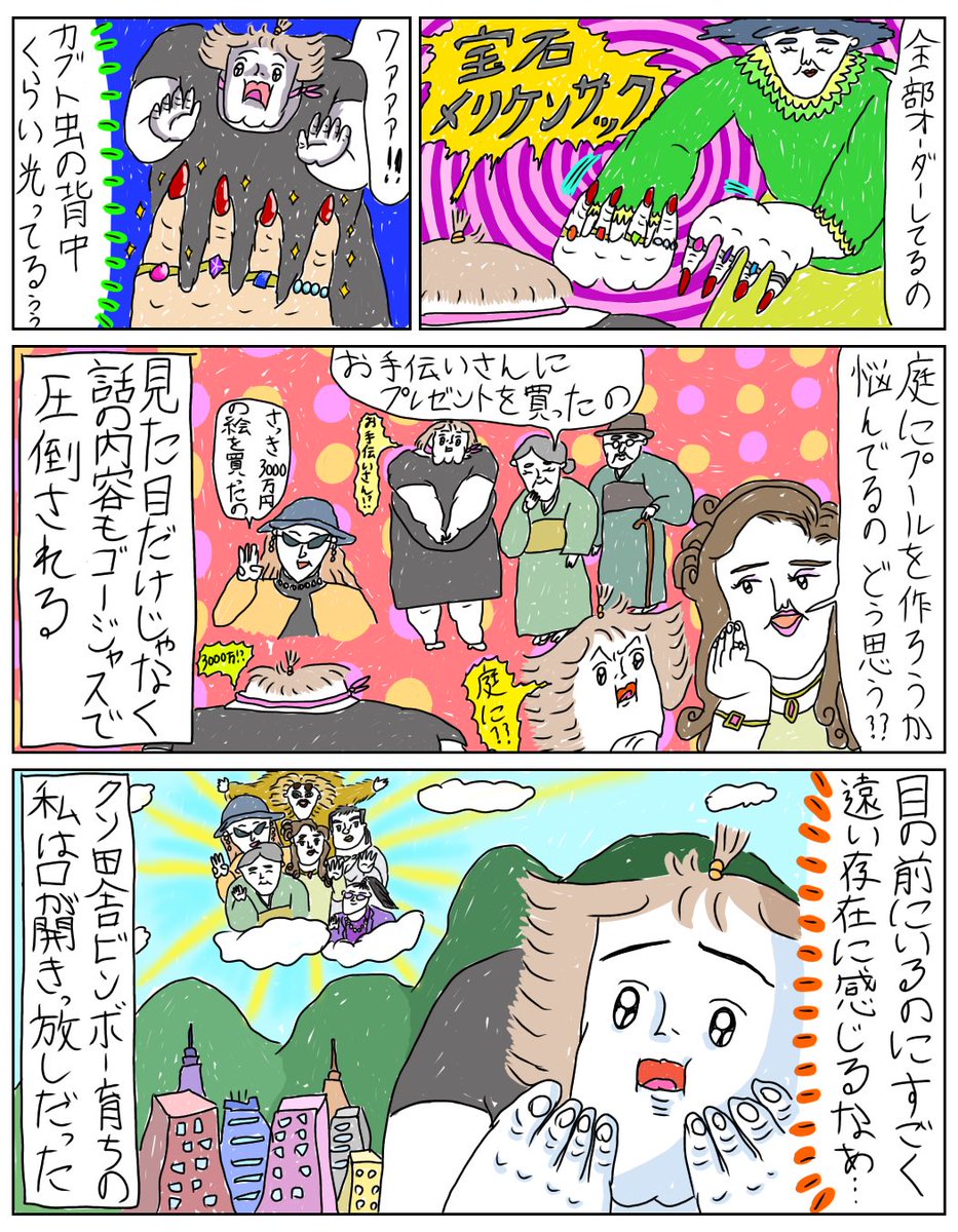 おわり 