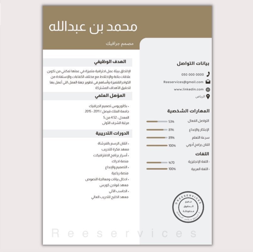 من نماذج السيرة الذاتية 📄
 
مميزات خدماتنا : 

📃 : نماذج احترافية

📝: عربي | انجليزي | مدمجة

📁 : التسليم بصيغة  PDF 

💠 : لا أسمح بأخذ التصميم💠

▫️: للتواصل واتس اب👇🏻
 •wa.me/966501252463•أو خاص

#سيرة_ذاتية #سي_في #وظيفة #resume #وظايف #وظيفه #السيرة_الذاتية #cv