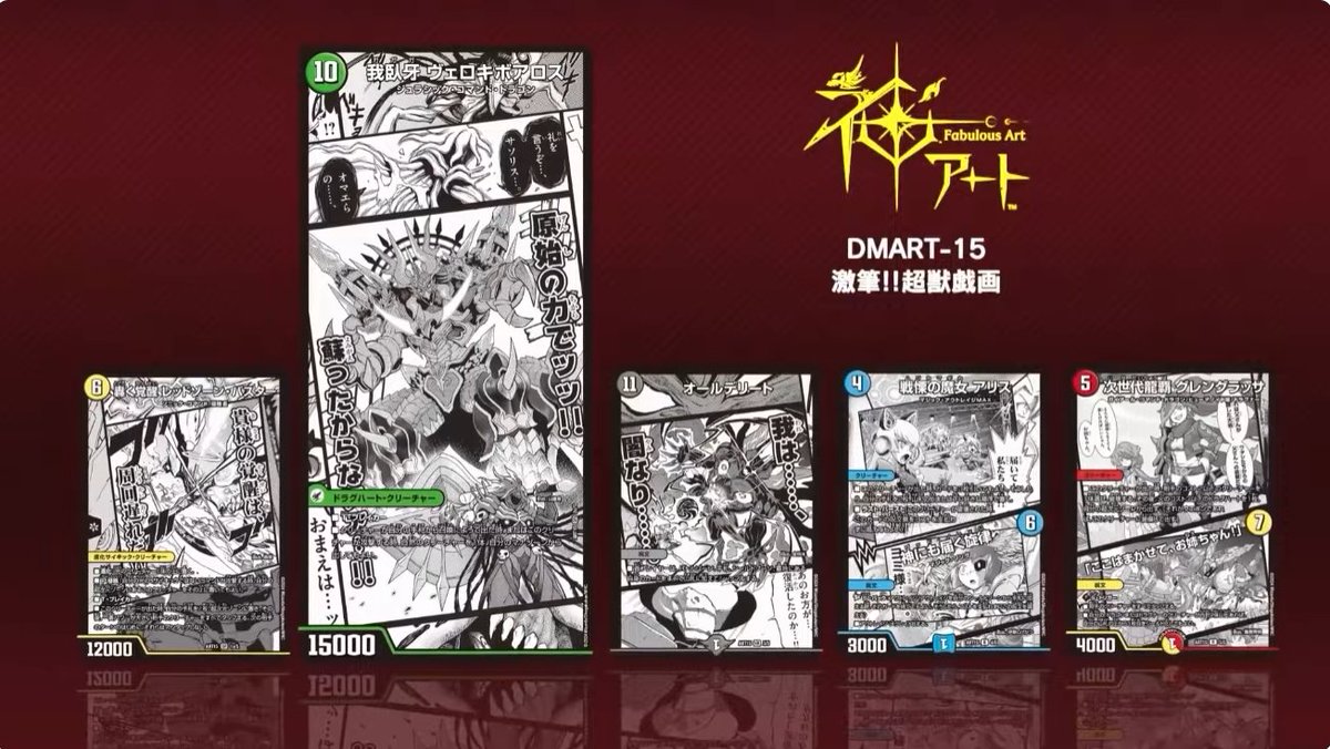 完売 デュエル Amazon.co.jp: マスターズ 激筆超獣戯画 神アート 完売 デュエル Amazon.co.jp: マスターズ 激筆超獣戯画 神アート