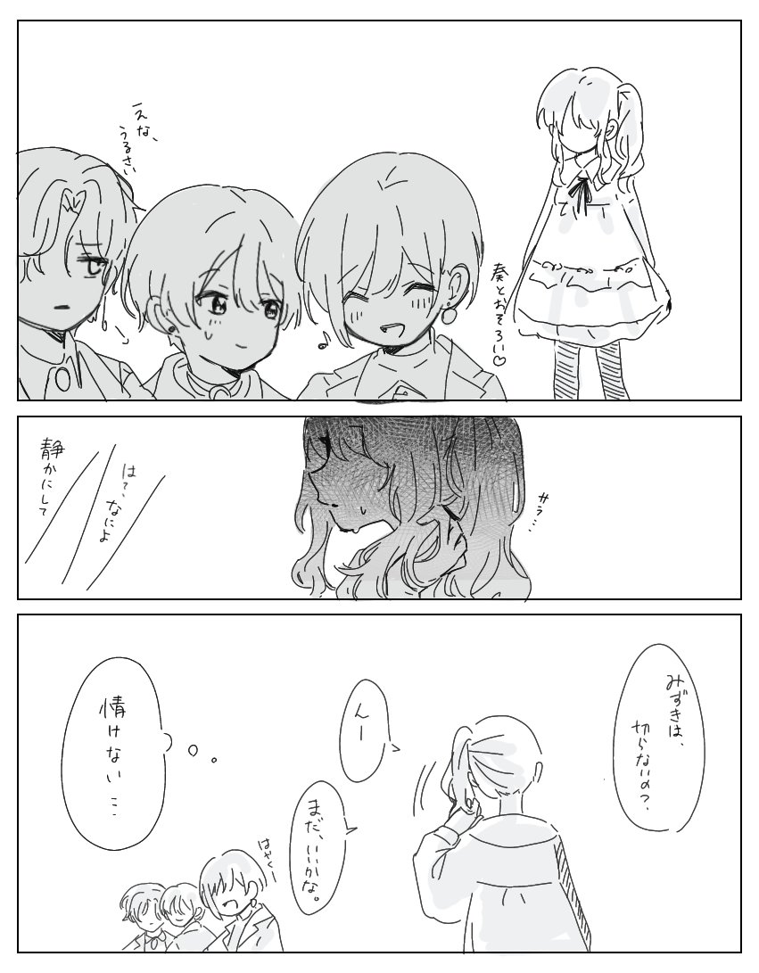 #Prsk_FA 