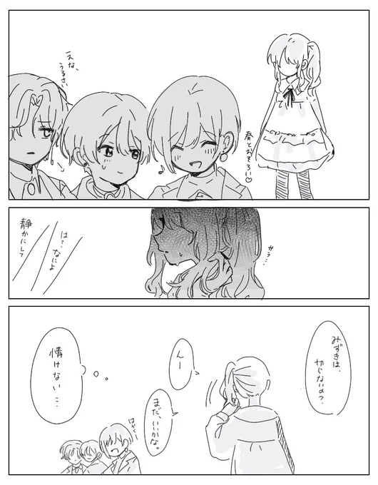 #Prsk_FA 