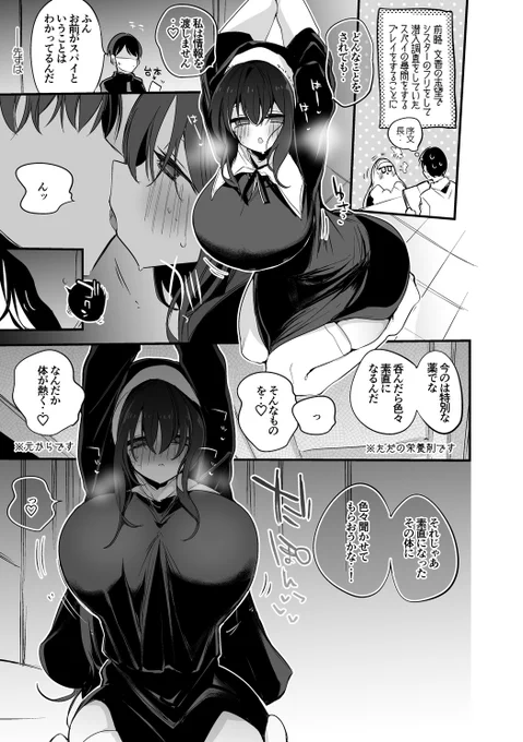 [skeb依頼・R-18/NSFW]
鷺沢文香は訊かれたい編(1/2) 
