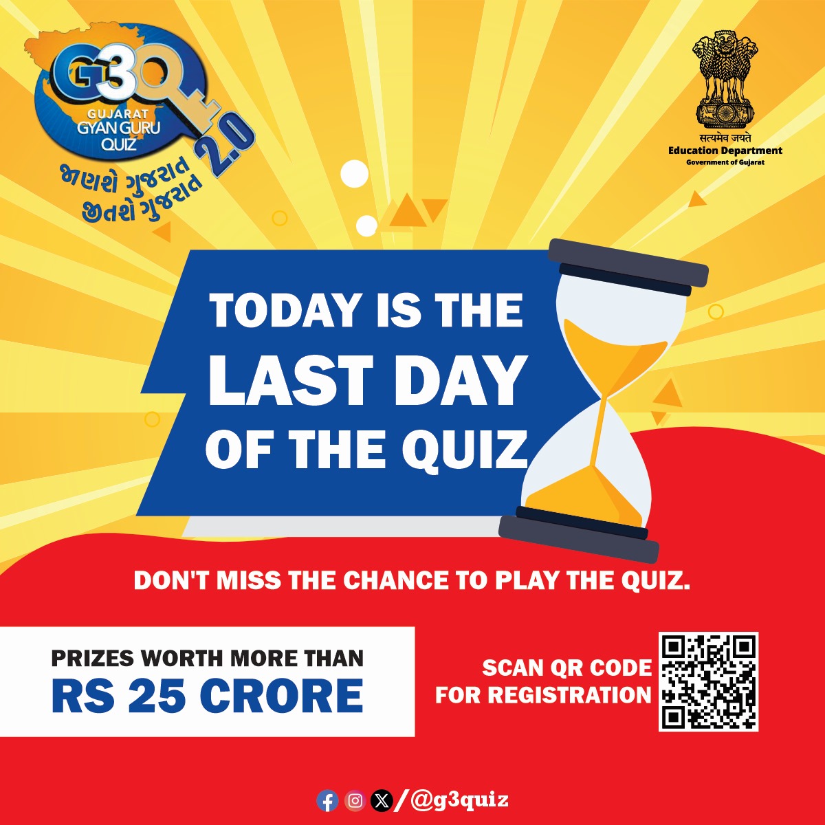 Today is the last day of the quiz Don't miss the chance to play the quiz. Register Now and win prizes worth more than Rs 25* Crore Registration Link: g3q.co.in/#reg #GujaratGyanGuruQuiz #G3Q2024 #Gujarat #Education #Knowledge #Quiz #Win