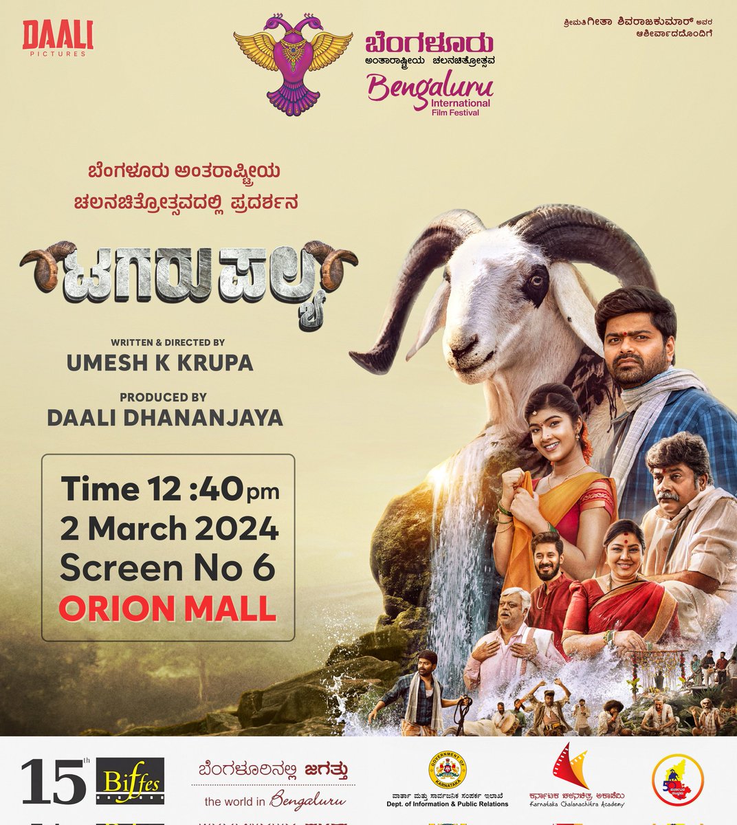 Umesh K Krupa (@ukkutni) on Twitter photo ಬೆಂಗಳೂರು ಅಂತಾರಾಷ್ಟ್ರೀಯ ಚಲನಚಿತ್ರೋತ್ಸವದಲ್ಲಿ "ಟಗರು ಪಲ್ಯ" ಚಿತ್ರ ಪ್ರದರ್ಶನ. ನಾಳೆ ಮಧ್ಯಾಹ್ನ 12:40 ಕ್ಕೆ ಒರಿಯನ್ ಮಾಲ್ ನಲ್ಲಿ,ಸ್ಕ್ರೀನ್ 6 ರಲ್ಲಿ!
#TagaruPalya <a href="/Dhananjayaka/">Dhananjaya</a> <a href="/dr_bhushana/">Nagabhushana N S | ನಾಗಭೂಷಣ</a> <a href="/iamruthaprem/">Amrutha Prem</a> <a href="/ukkutni/">Umesh K Krupa</a> <a href="/vasukivaibhav/">VasukiVaibhav</a> <a href="/KmYadunandan/">Yadunandan05</a> <a href="/daali_pictures/">Daali Pictures</a>
#15thBIFFes #BIFFes2024 #filmfestival ಬೆಂಗಳೂರು ಅಂತಾರಾಷ್ಟ್ರೀಯ ಚಲನಚಿತ್ರೋತ್ಸವದಲ್ಲಿ "ಟಗರು ಪಲ್ಯ" ಚಿತ್ರ ಪ್ರದರ್ಶನ. ನಾಳೆ ಮಧ್ಯಾಹ್ನ 12:40 ಕ್ಕೆ ಒರಿಯನ್ ಮಾಲ್ ನಲ್ಲಿ,ಸ್ಕ್ರೀನ್ 6 ರಲ್ಲಿ!
#TagaruPalya <a href="/Dhananjayaka/">Dhananjaya</a> <a href="/dr_bhushana/">Nagabhushana N S | ನಾಗಭೂಷಣ</a> <a href="/iamruthaprem/">Amrutha Prem</a> <a href="/ukkutni/">Umesh K Krupa</a> <a href="/vasukivaibhav/">VasukiVaibhav</a> <a href="/KmYadunandan/">Yadunandan05</a> <a href="/daali_pictures/">Daali Pictures</a>
#15thBIFFes #BIFFes2024 #filmfestival