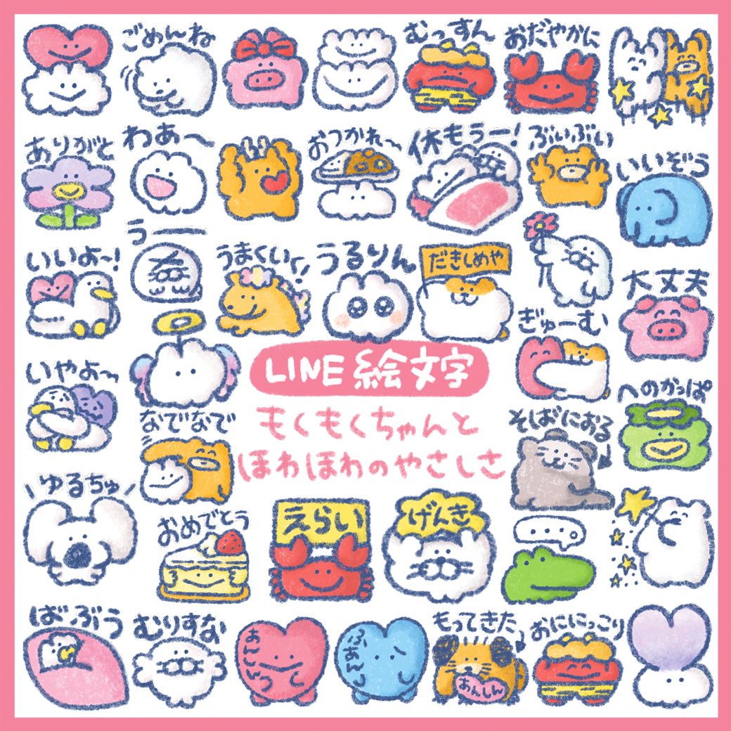 🍒新LINE絵文字🍒 新しいLINE絵文字作りました！！ ほわほわタッチの