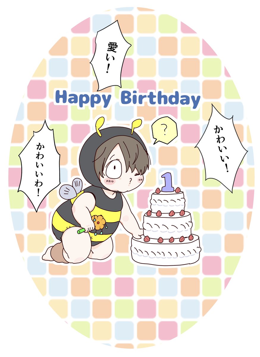 お誕生日おめでとう💐💐💐✨✨

令和鬼ちゃん、
スタジオでミツバチ着てオーディエンスが沸く 