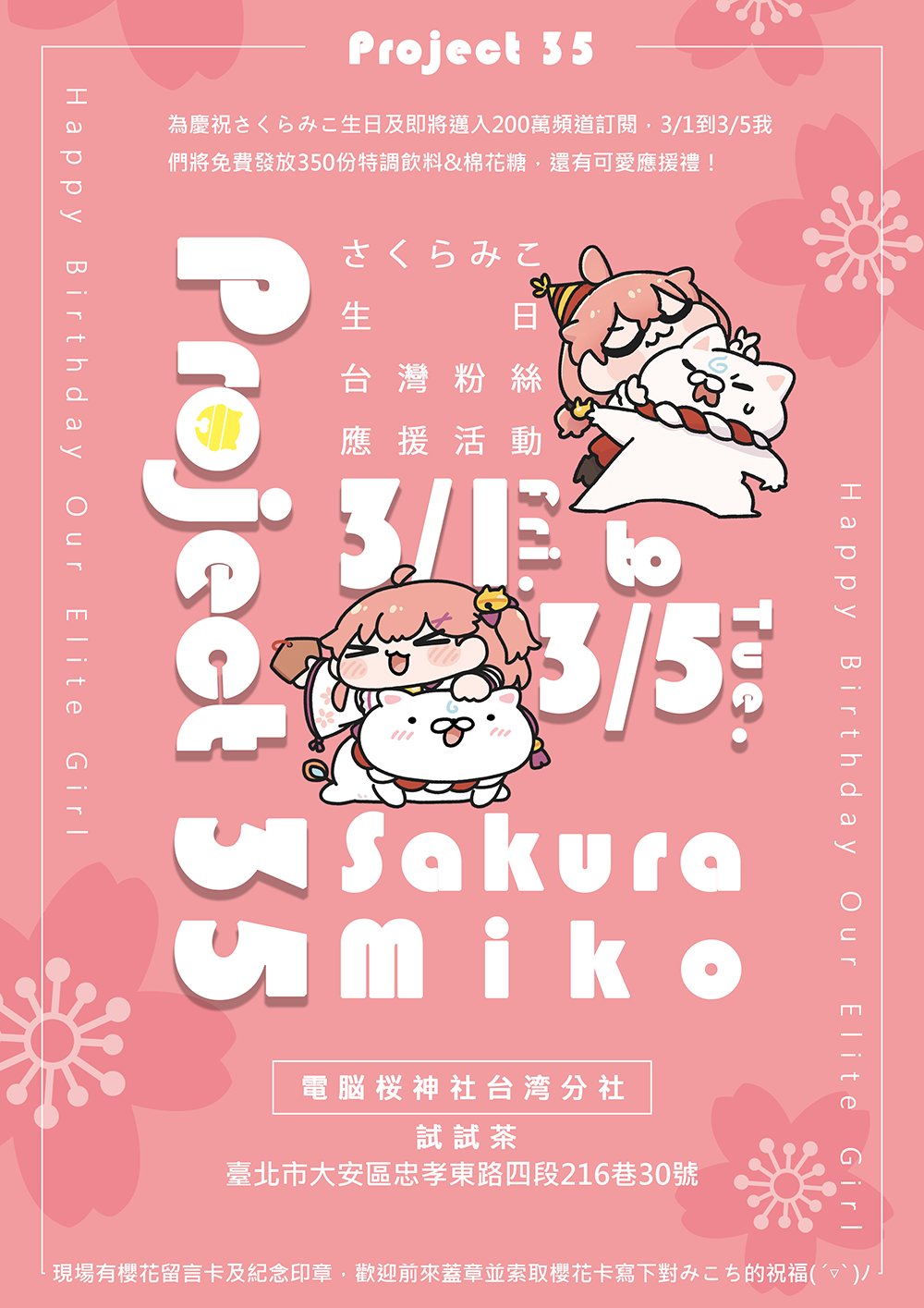 Project 35🌸Taiwan (@mikoday0305) / X