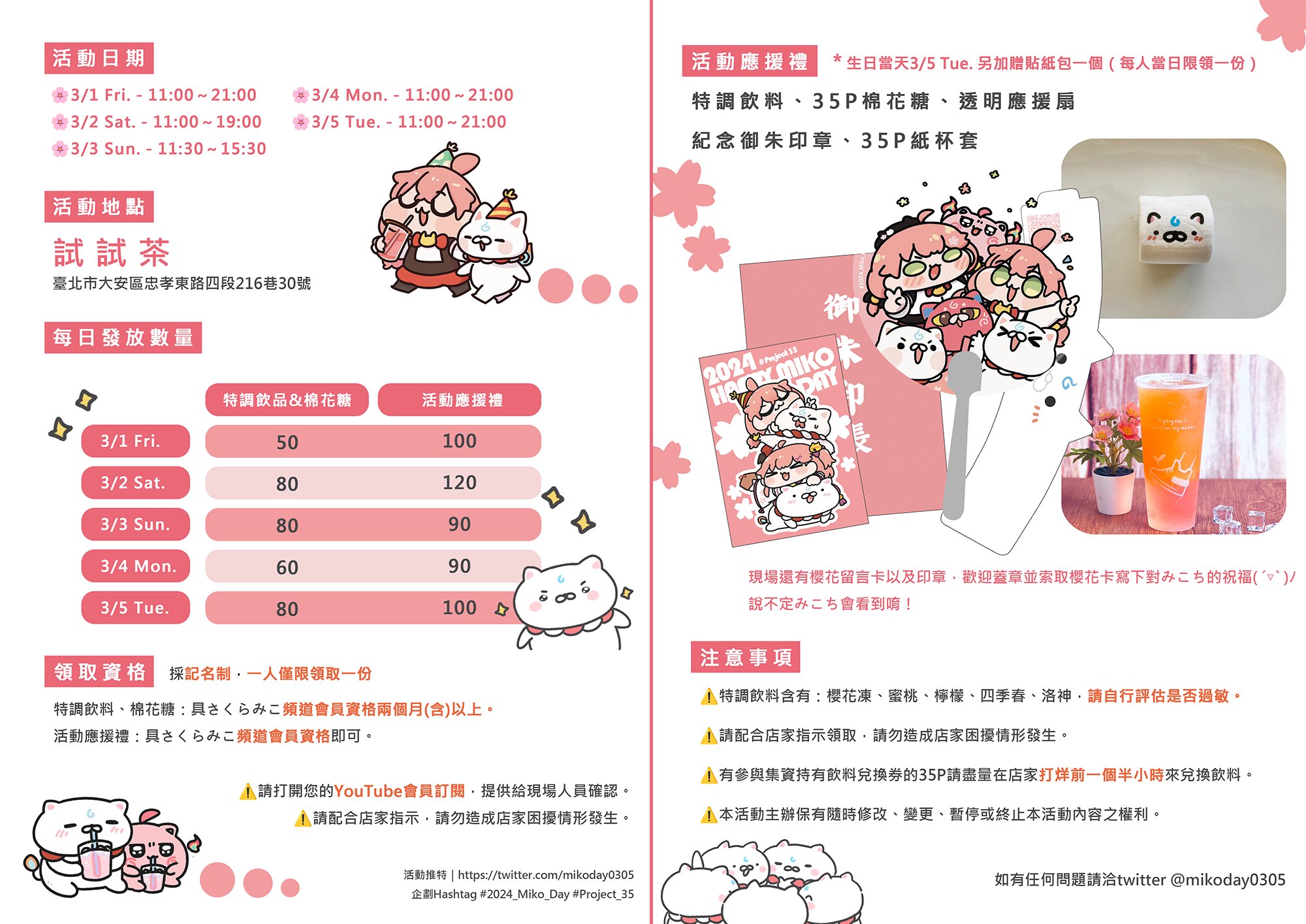 みこ様♡専用追加オーダーページ♪ セト✑原稿中 on X: 