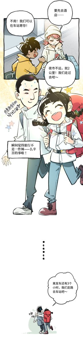PM_Skin's tweet photo. ���山包让我重新燃起了想出去玩的心！
#漫画 #旅行 https://t.co/Iuk7IZ5vkh
