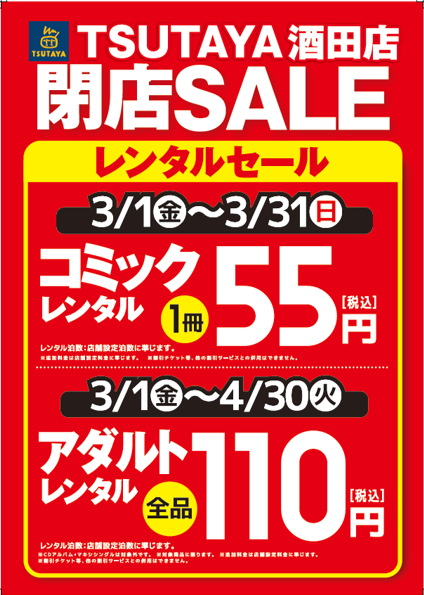 閉店のご案内】 当店ですが、5月10日をもちまして、閉店させていただく