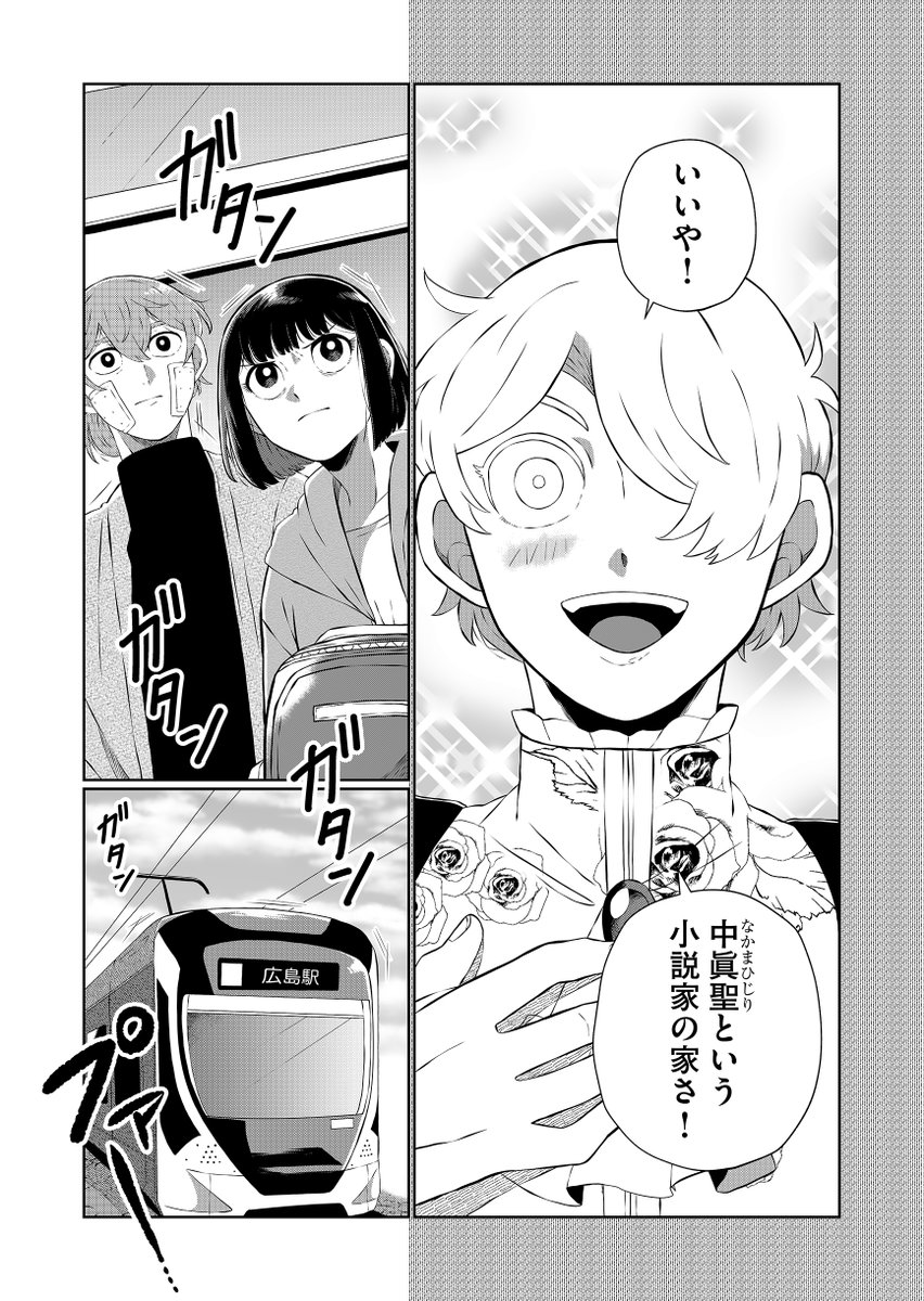 兄だったモノ65話「おれはひとりの」が更新されております!先読みでは66話「ヤヌスの顔」がプレミアム公開中です!!!
ハートやコメント、Twitterでの感想お待ちしています!!!!!!!!!!!!!!!!!!!
https://t.co/878aBphWaY
