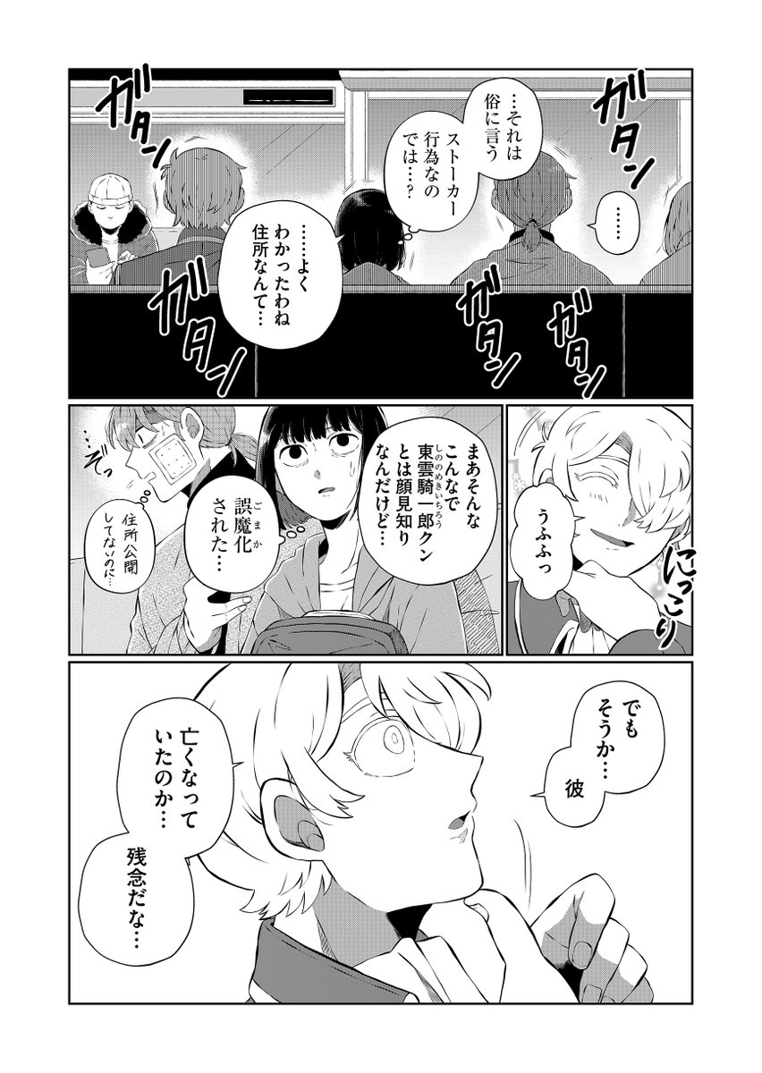 兄だったモノ65話「おれはひとりの」が更新されております!先読みでは66話「ヤヌスの顔」がプレミアム公開中です!!!
ハートやコメント、Twitterでの感想お待ちしています!!!!!!!!!!!!!!!!!!!
https://t.co/878aBphWaY