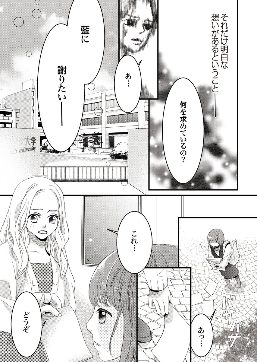 #かねさだ雪緒 作「Lumière et ombre(ルミエール エ オンブル)～光と闇～」第1話【後編】(4/6)

#漫画が読めるハッシュタグ #無料漫画 #無料WEBマンガ #マンガ好きな人と繋がりたい #創作漫画 #新作 #少女漫画好きと繋がりたい 