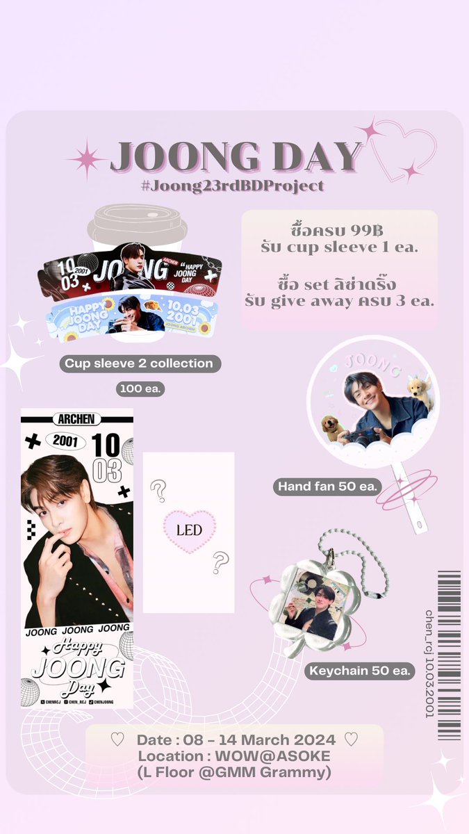 ✎ ̼ 𝑱𝑶𝑶𝑵𝑮 𝑫𝑨𝒀 𝐏𝐑𝐎𝐉𝐄𝐂𝐓 𖤐

📍ร้าน WOW@Asoke
  (L Floor. At GMM Grammy)

🗓 8-14 March 2024
⏰️ MON-FRI 9 AM - 6.30 PM
      SAT 10 AM- 5.30 PM
                          
เงื่อนไข: 
ซื้อน้ำ 99฿ ขึ้นไปได้ 1 ชิ้น 
พิเศษซื้อเฉพาะตัวลิซ่าดริ๊ง 1 แก้วได้ 3 ชิ้น