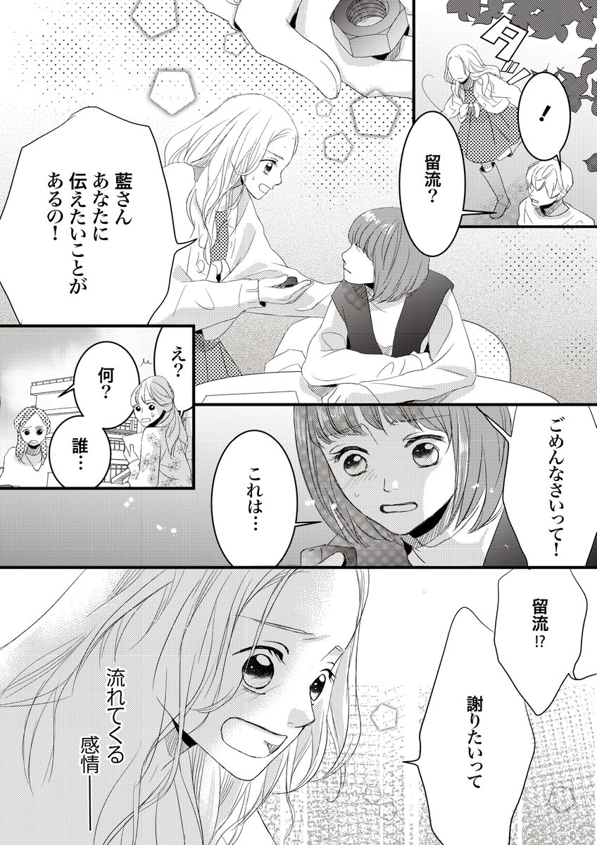 #かねさだ雪緒 作「Lumière et ombre(ルミエール エ オンブル)～光と闇～」第1話【後編】(5/6)

#漫画が読めるハッシュタグ #無料漫画 #無料WEBマンガ #マンガ好きな人と繋がりたい #創作漫画 #新作 #少女漫画好きと繋がりたい 