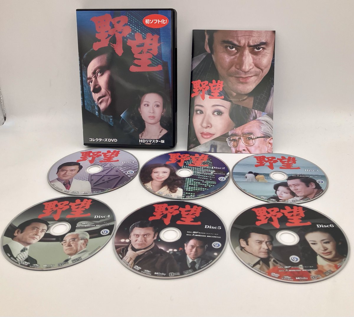 野望 コレクターズDVD HDリマスター版〈6枚組〉全24話 天知茂 三田佳子 Amazon.co.jp: 野望 コレクターズDVD ＜HDリマスター版＞ [DVD