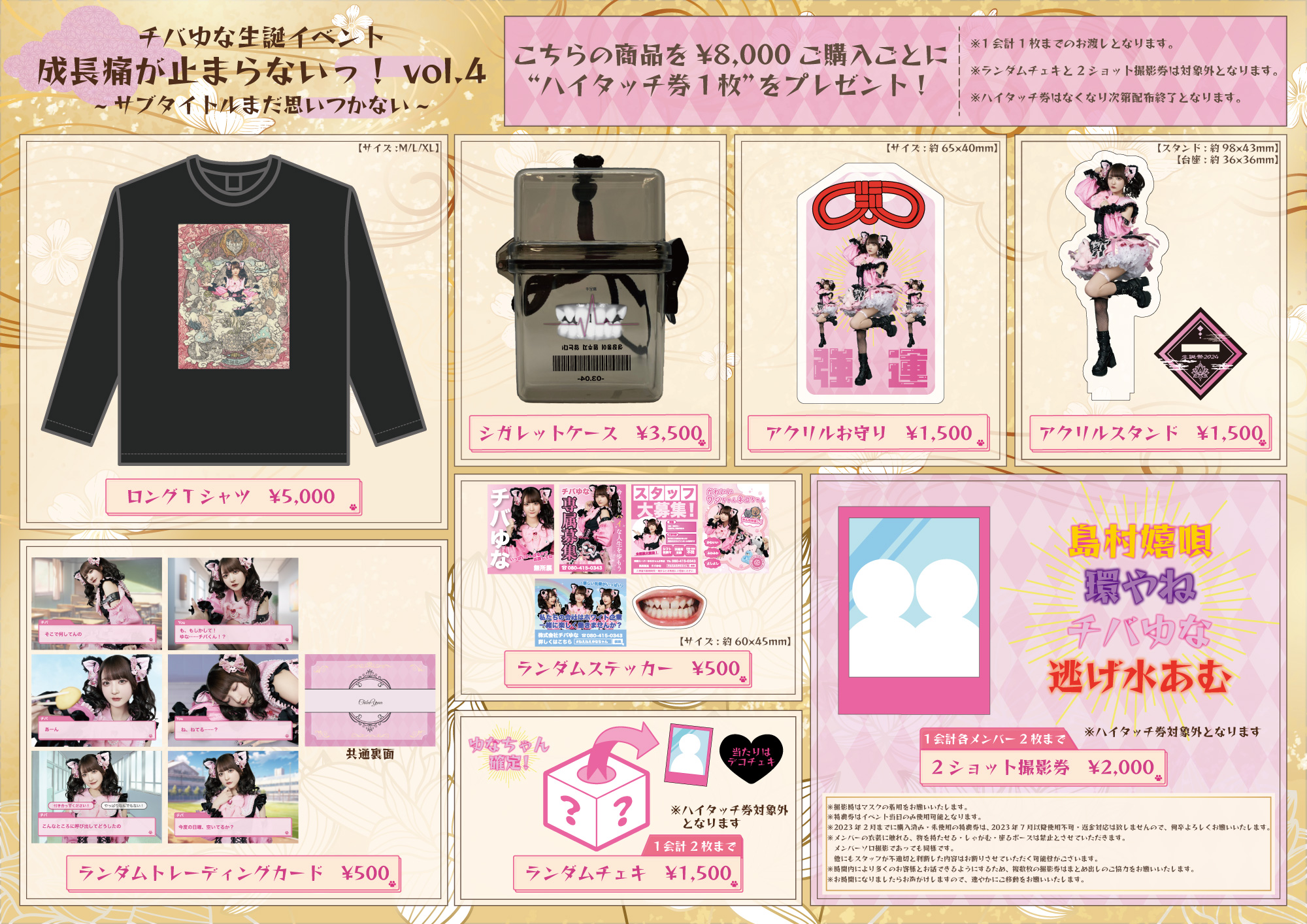 お歳暮・冬ギフト特集2024 きゅるりんってしてみて on  X: アイドル