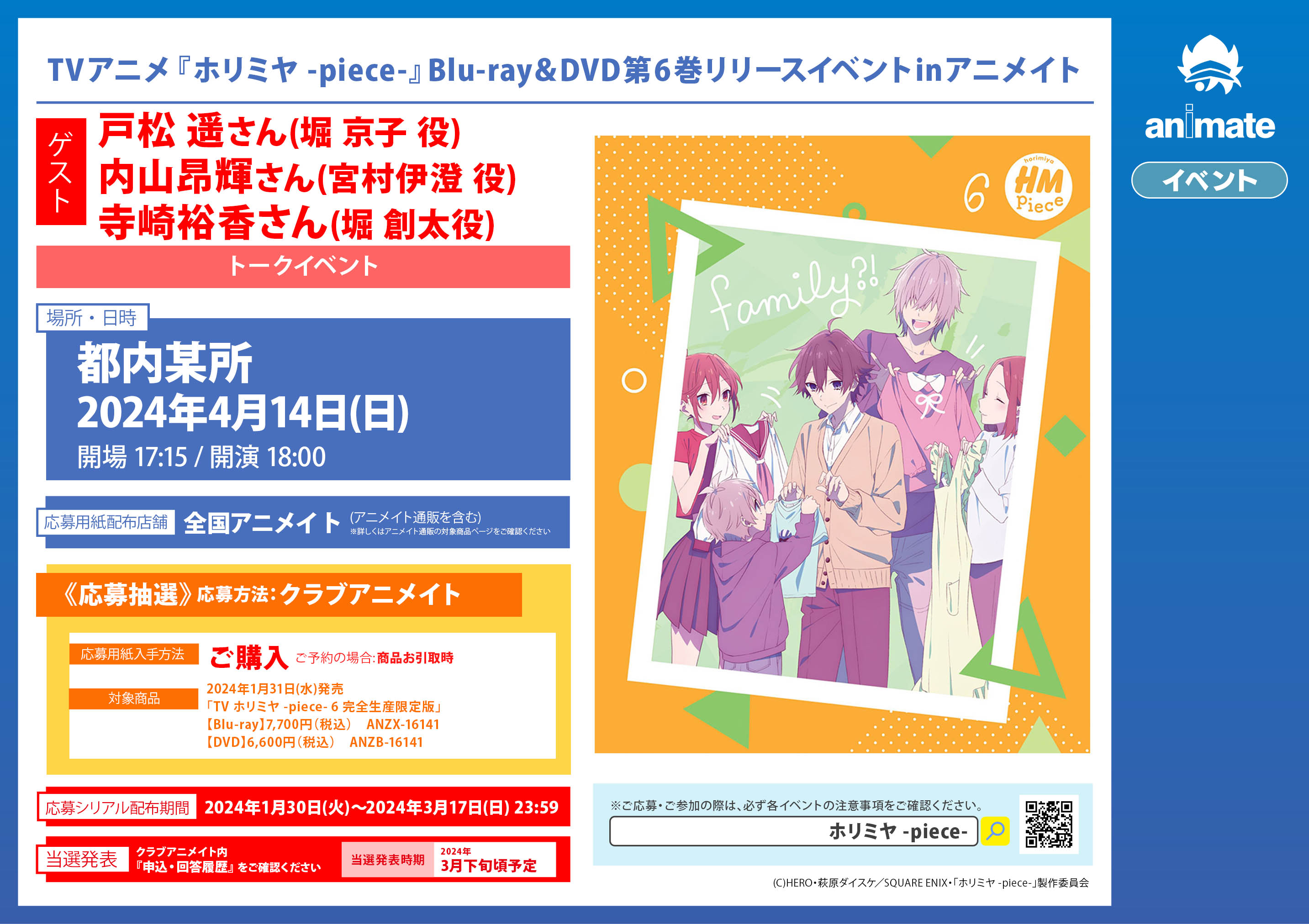 ホリミヤ -piece- 1〜7【完全生産限定版】全7巻 [DVDセット] DVD/TV