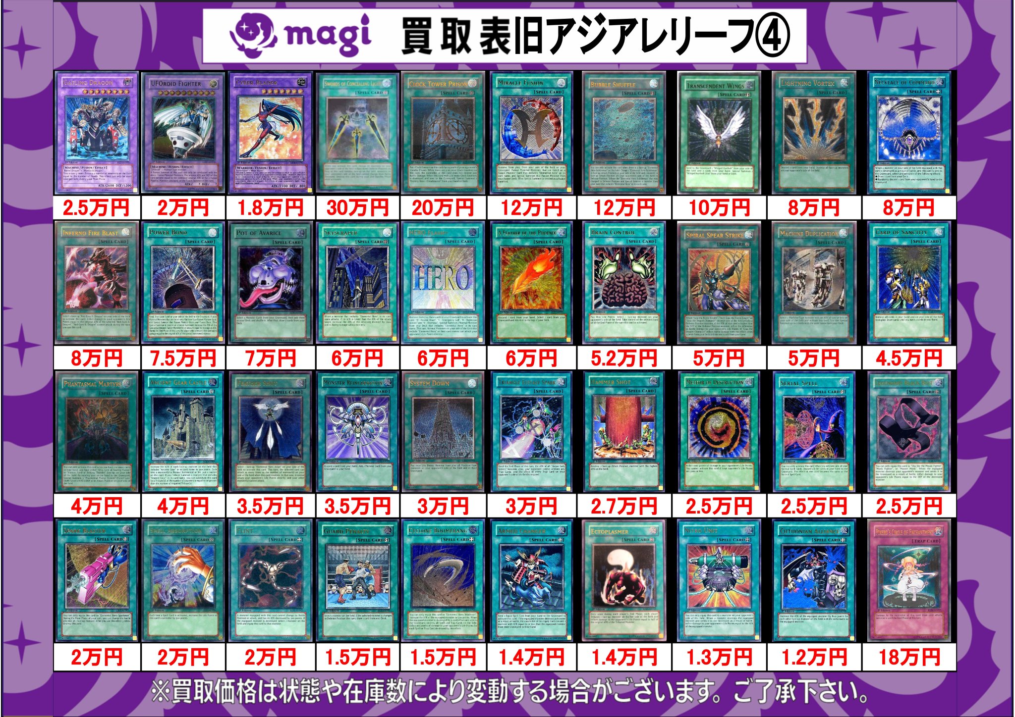 遊戯王 闇の護封剣 旧アジア アジア レリーフ 英語