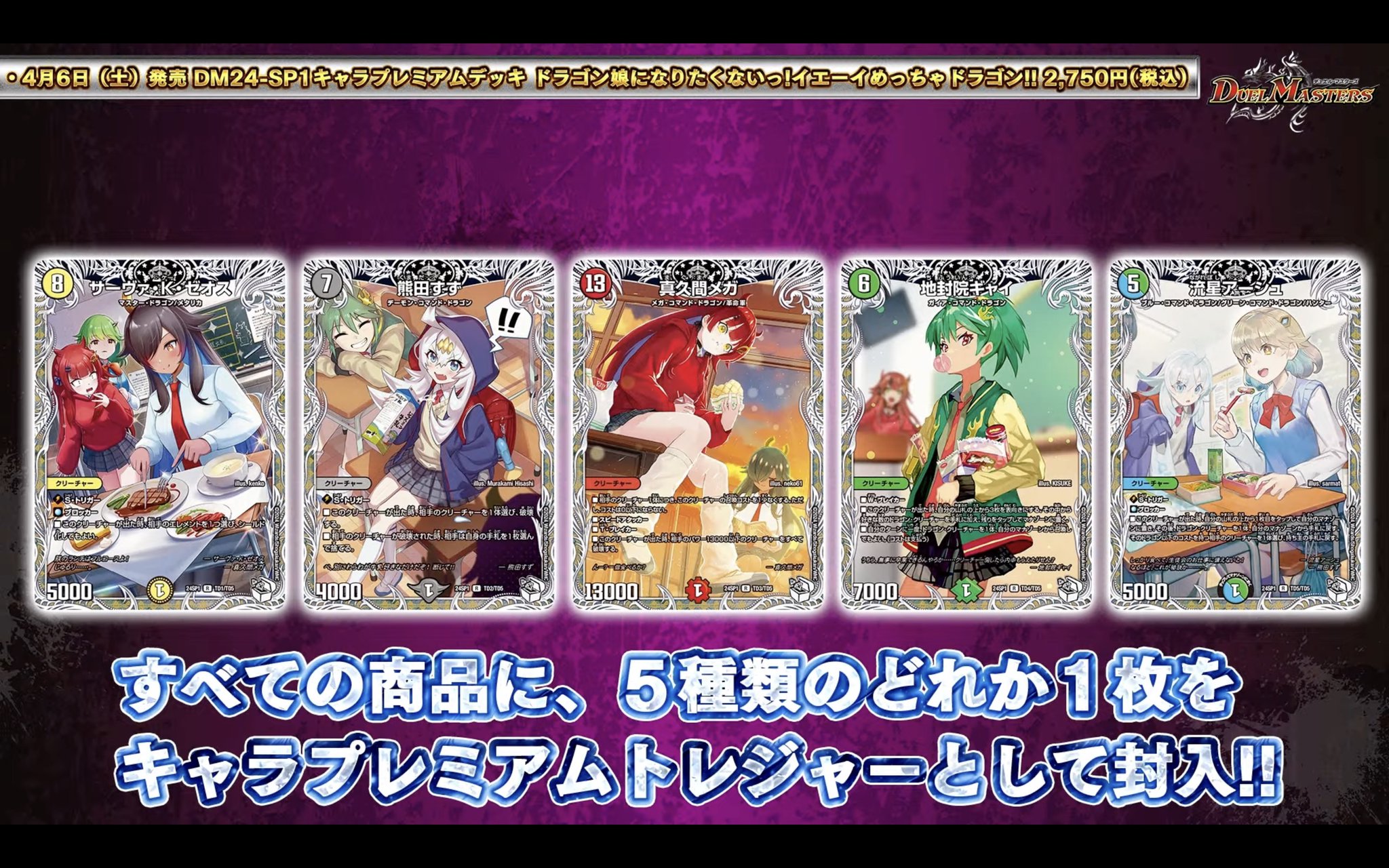デュエマ速報@第二倉庫 on X: デュエマ速報@第二倉庫 on X: