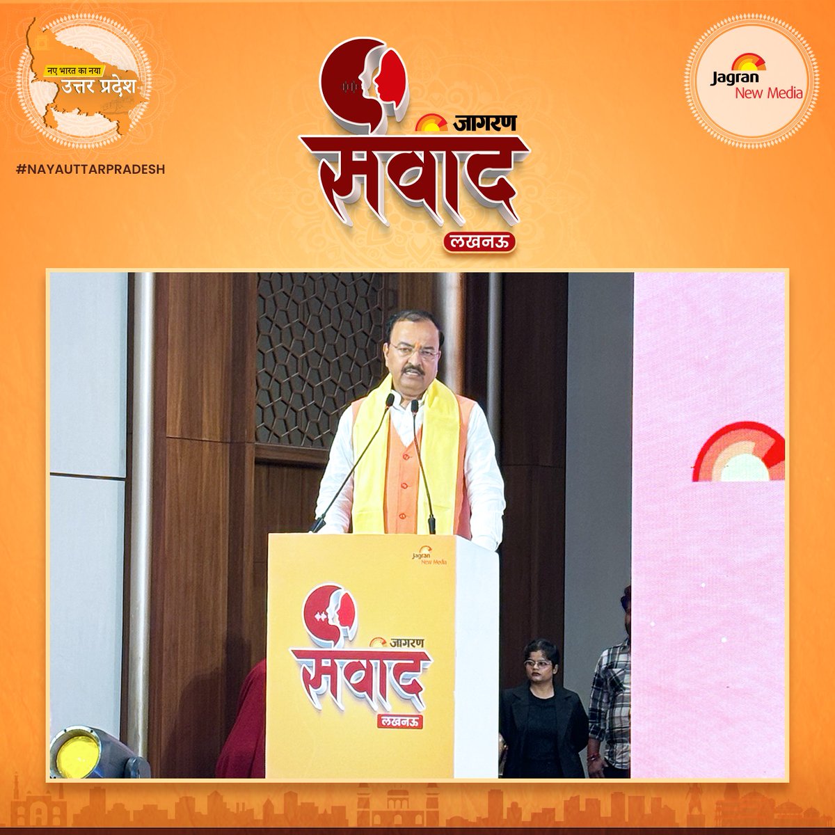 JagranNews's tweet photo. जागरण संवाद (लखनऊ) के मंच पर उत्तर प्रदेश के उप-मुख्यमंत्री केशव प्रसाद मौर्य, देखें ये तस्वीरें
@kpmaurya1 @bharatgupta76 @UPGovt @CMOfficeUP
#NAYAUTTARPRADESH #Lucknow #JagranSamwaad #NayaBharat #LiveWithJagran https://t.co/NJ5Ja3O0mk