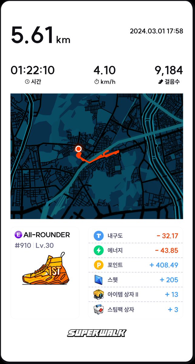 일래SuperWalk👟 tweet media